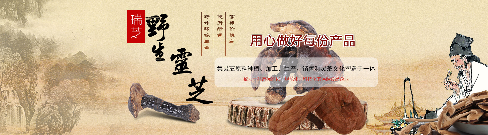 上海瑞芝生物